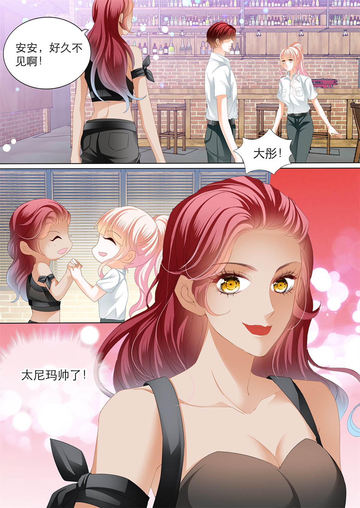 霸道小叔，请轻撩143 爵爷，女人的醋你都吃？