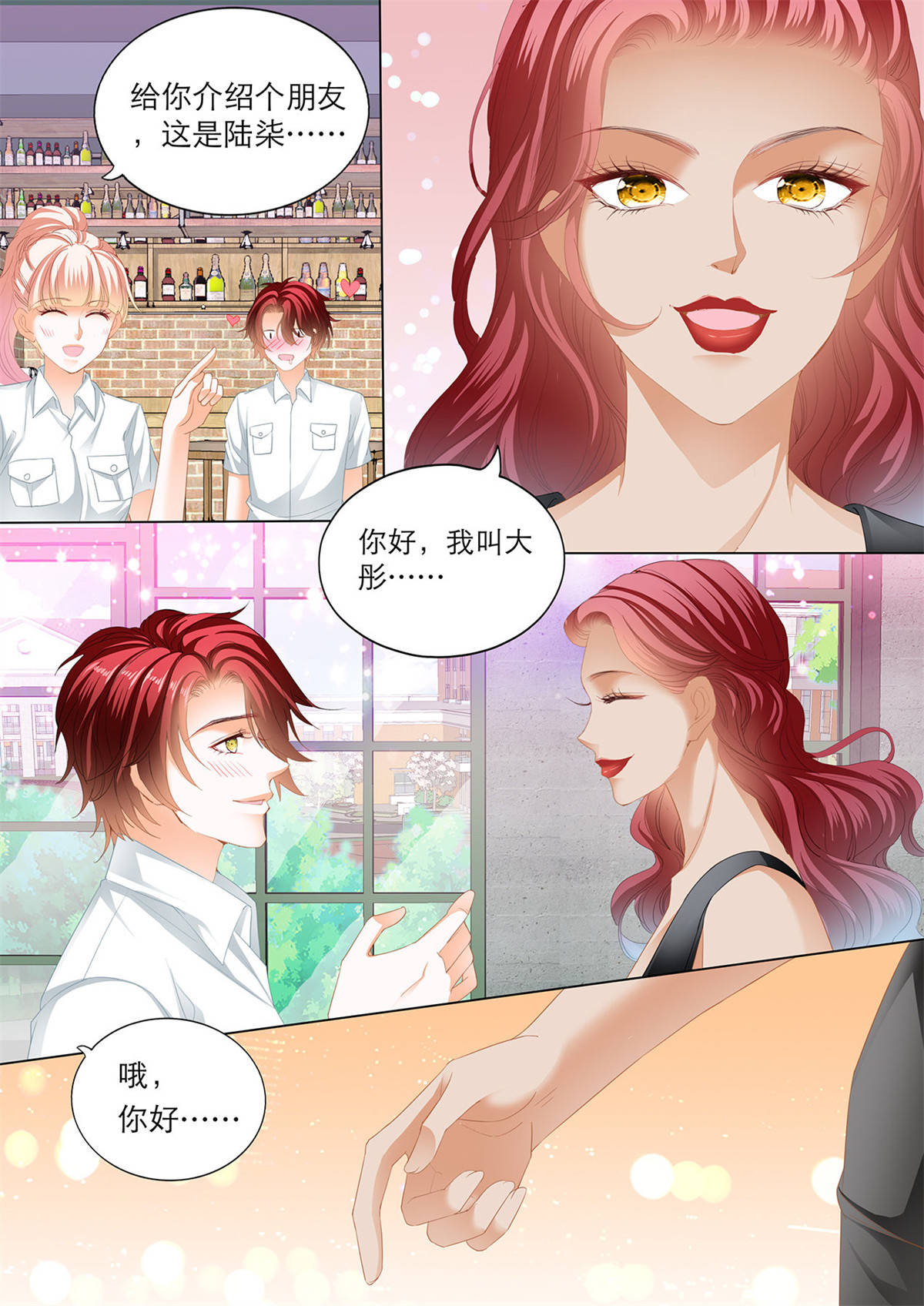 霸道小叔，请轻撩143 爵爷，女人的醋你都吃？