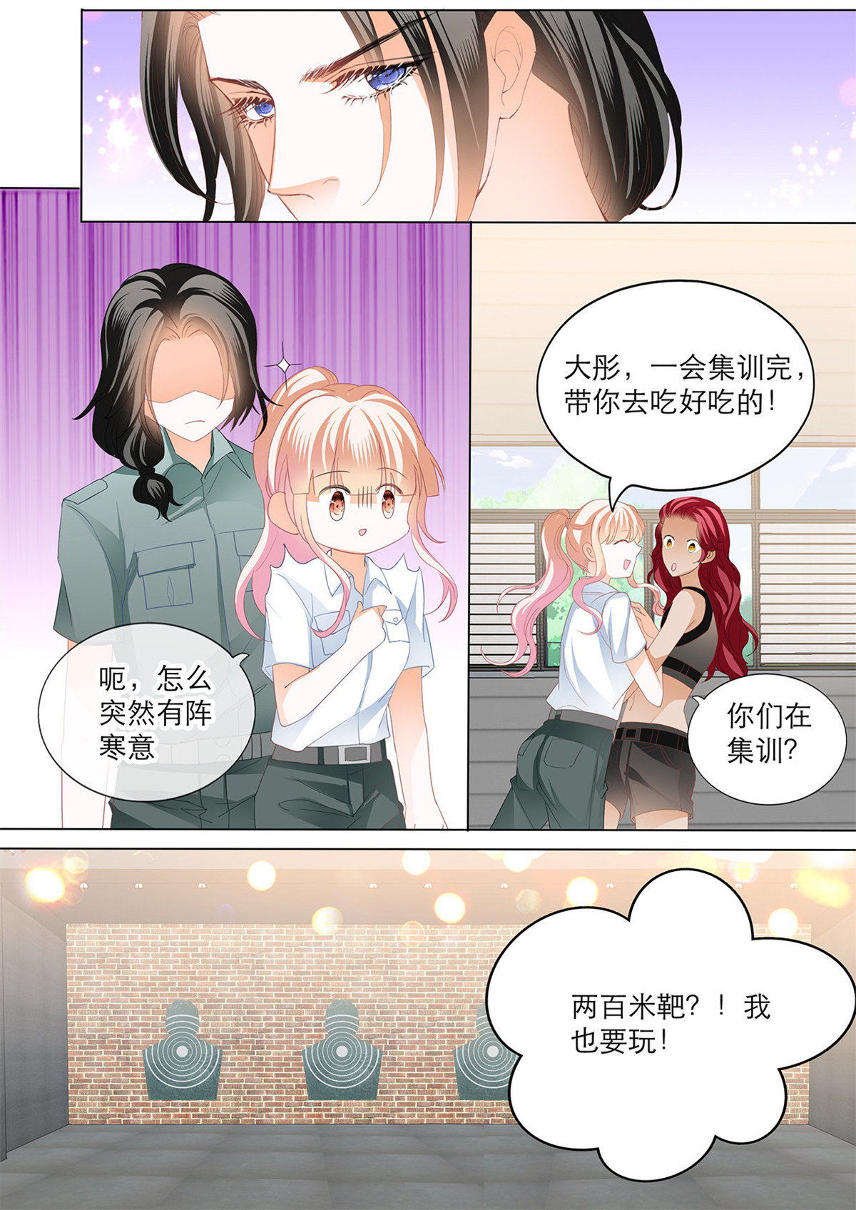 霸道小叔，请轻撩143 爵爷，女人的醋你都吃？