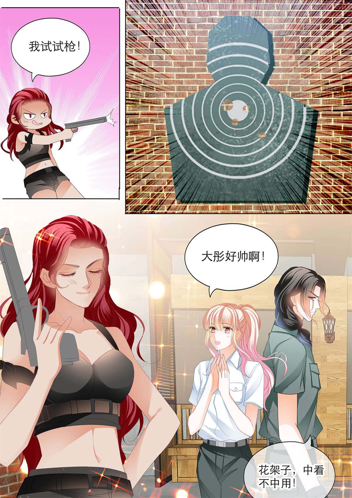 霸道小叔，请轻撩143 爵爷，女人的醋你都吃？