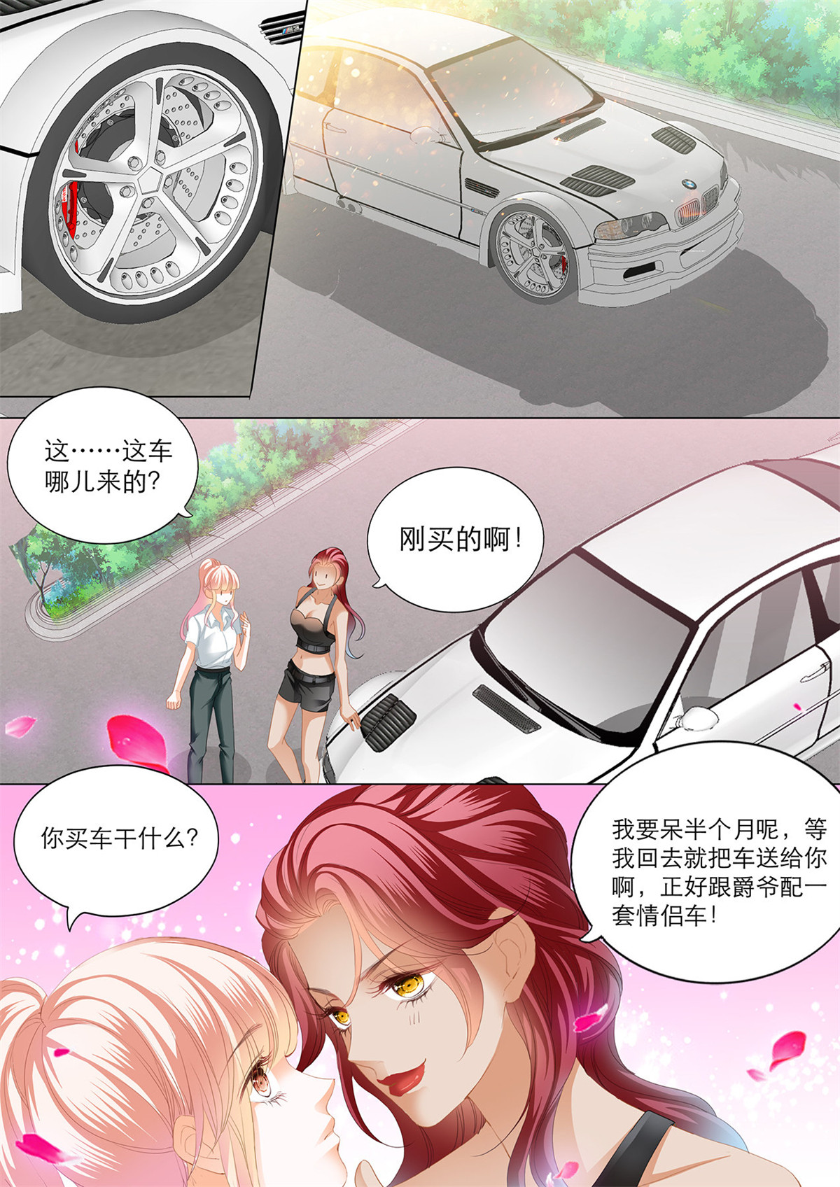 霸道小叔，请轻撩144 大彤调戏小七