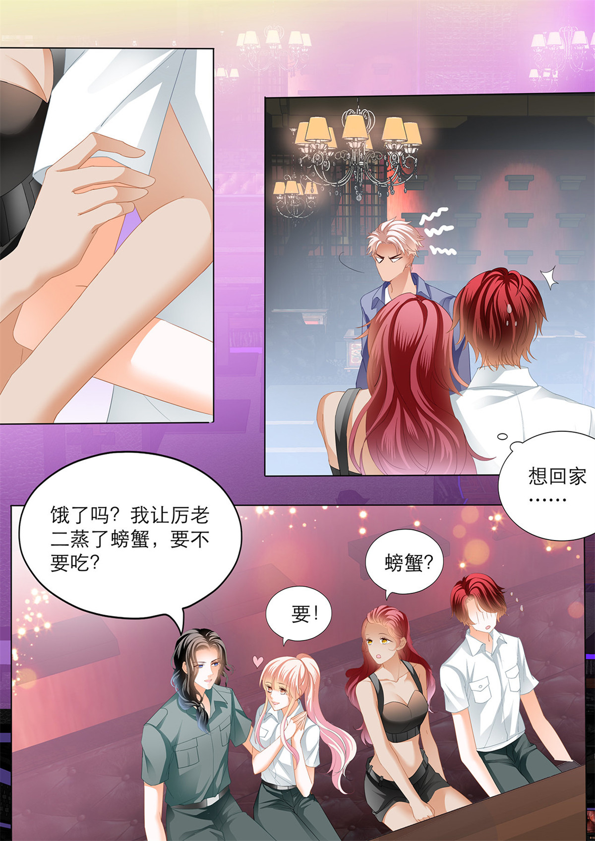 霸道小叔，请轻撩145 互相帮忙
