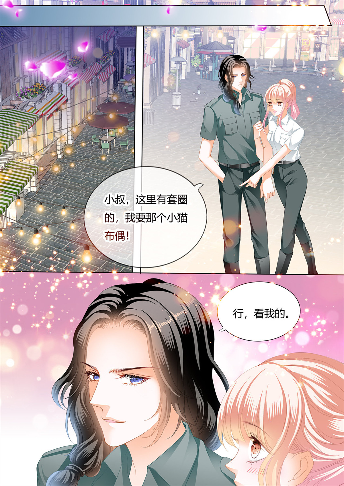 霸道小叔，请轻撩146 圆梦未完的车