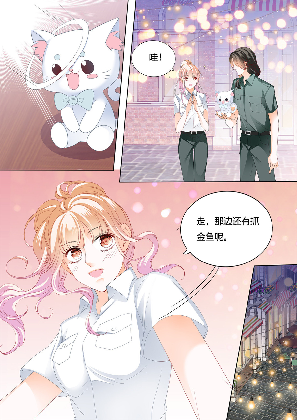 霸道小叔，请轻撩146 圆梦未完的车