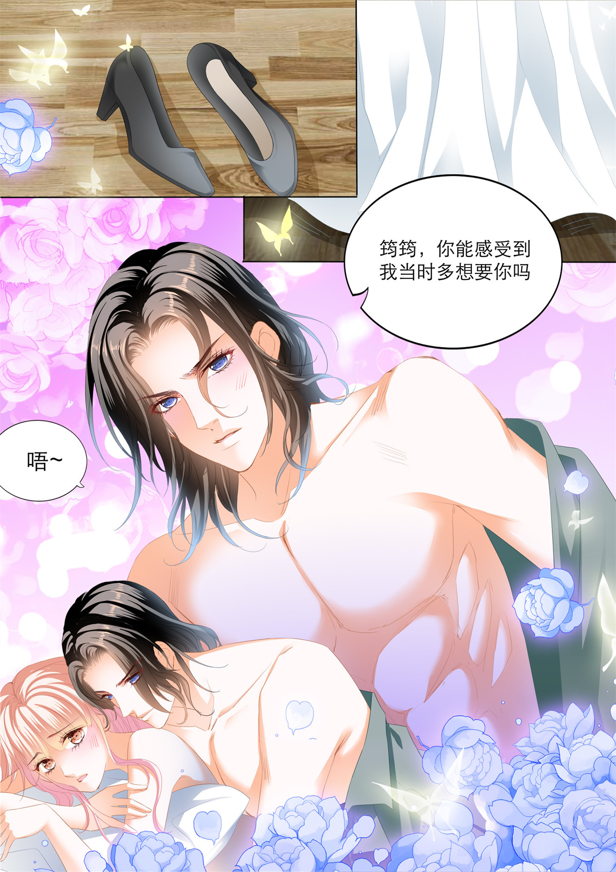 霸道小叔，请轻撩147 傅老三和大彤……？