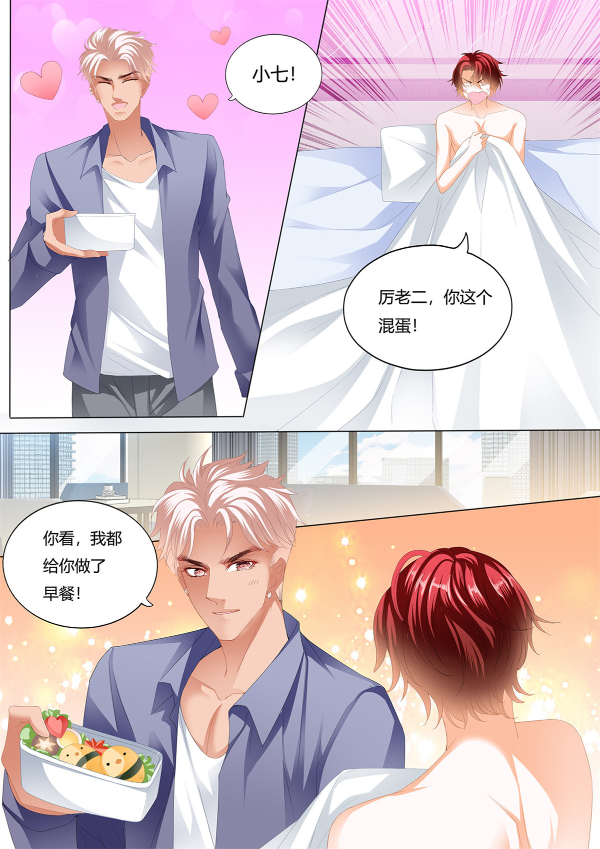 霸道小叔，请轻撩148 你真想和我……？