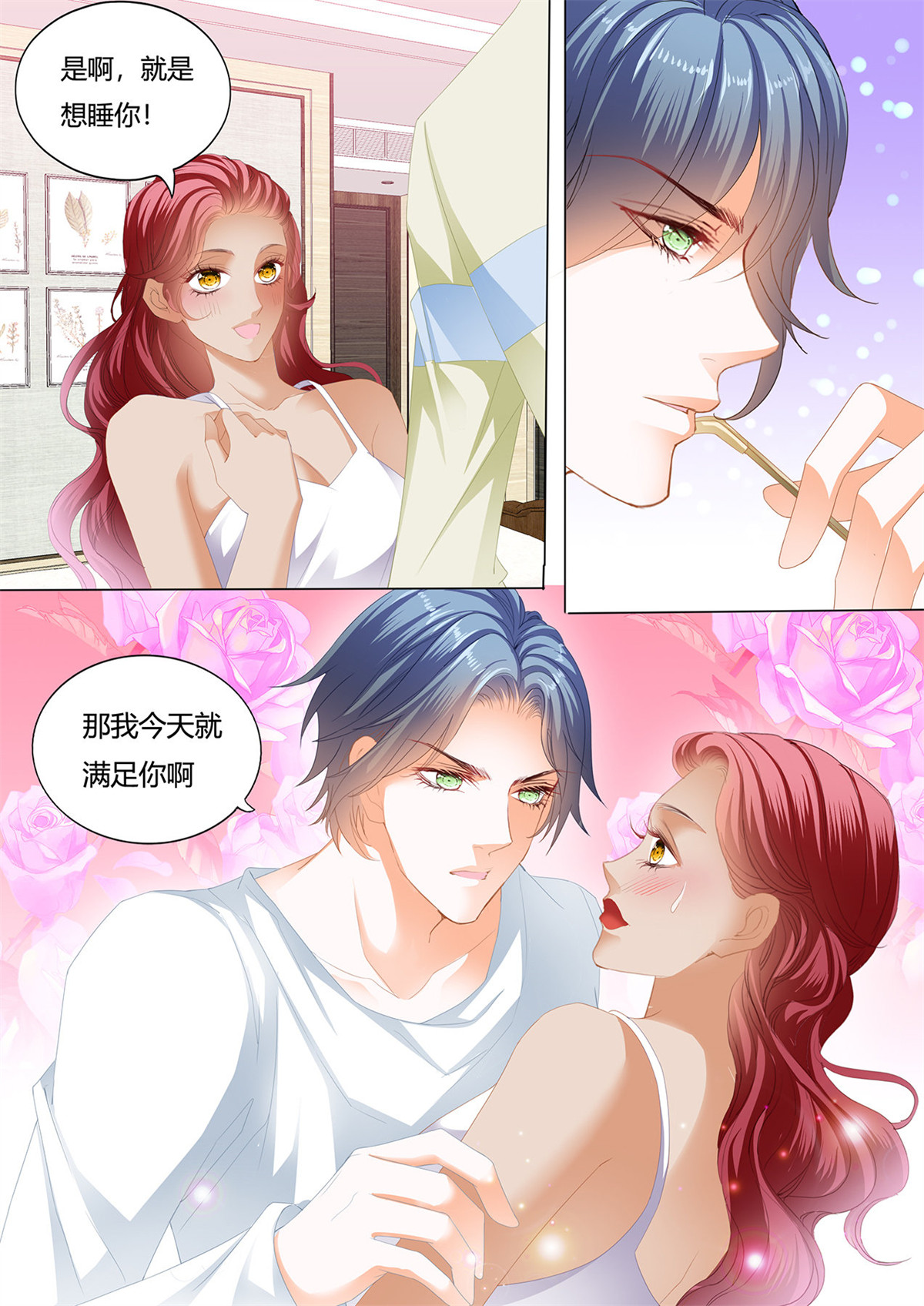 霸道小叔，请轻撩148 你真想和我……？