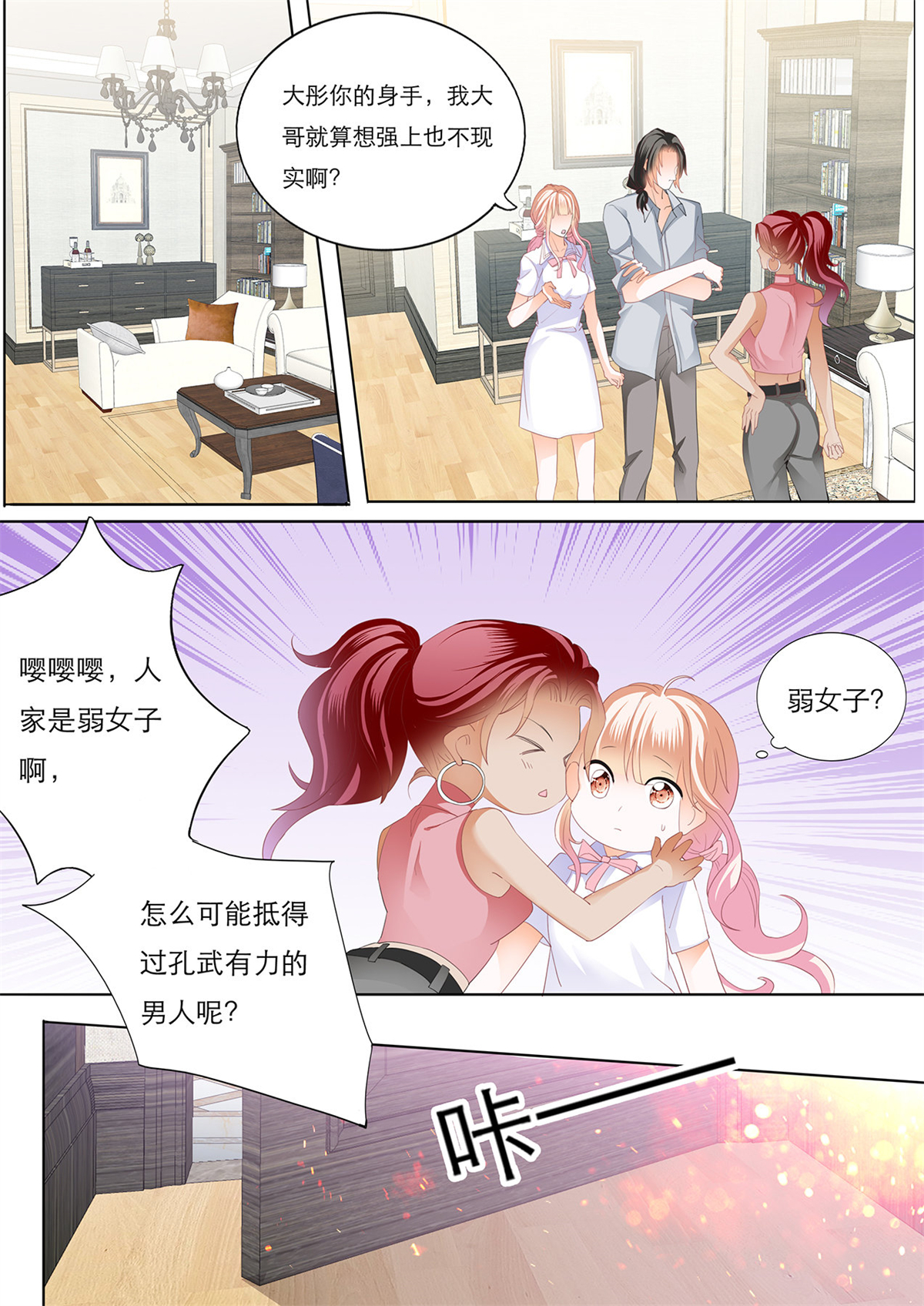 霸道小叔，请轻撩149 想你的身体
