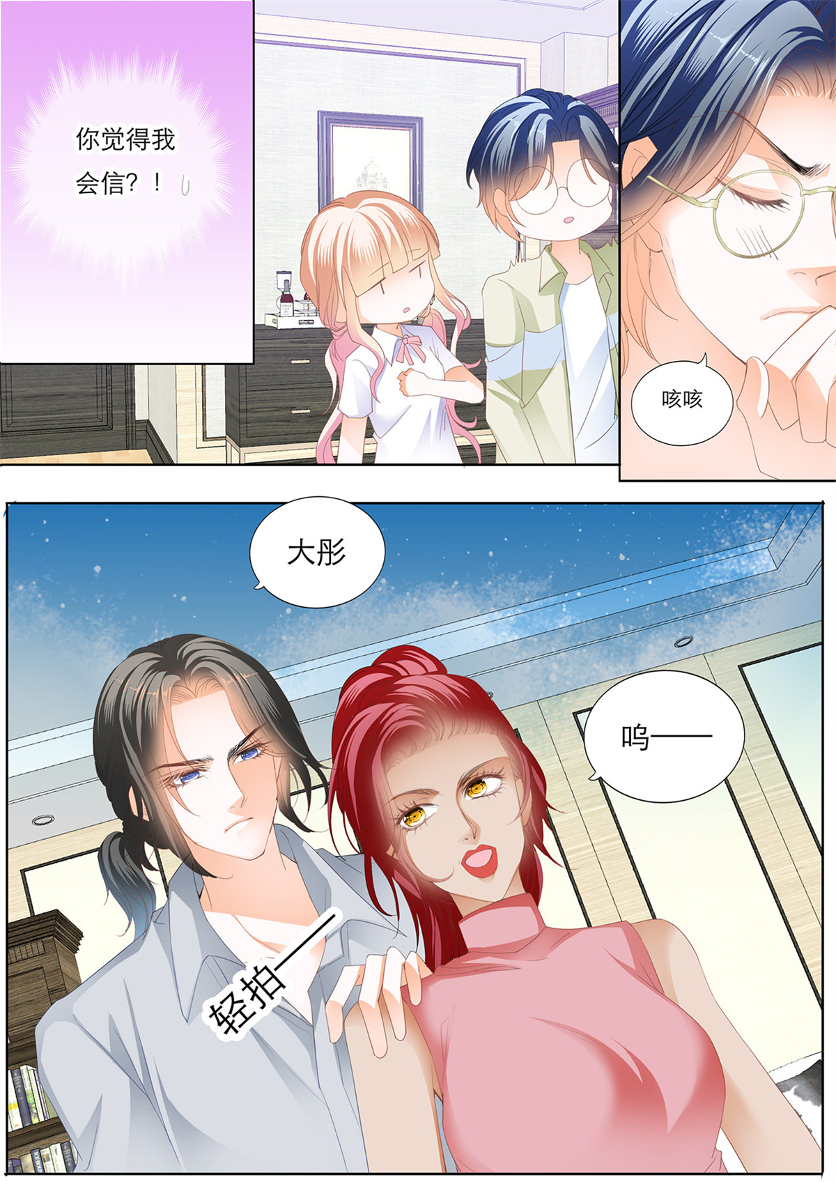霸道小叔，请轻撩149 想你的身体