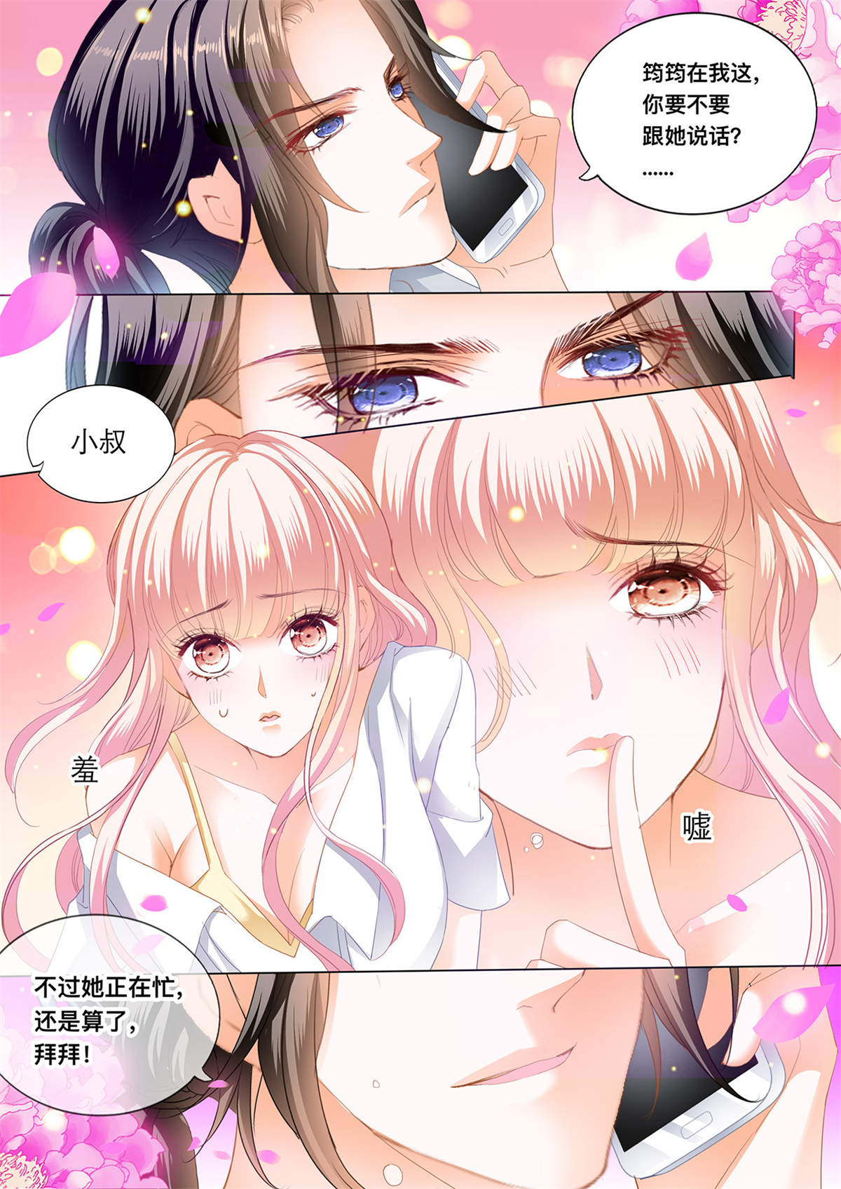 霸道小叔，请轻撩150 这里可是停车场