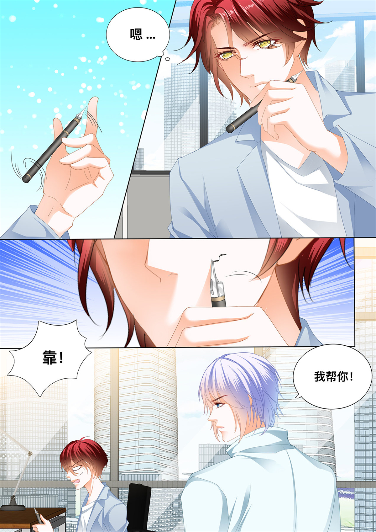 霸道小叔，请轻撩150 这里可是停车场