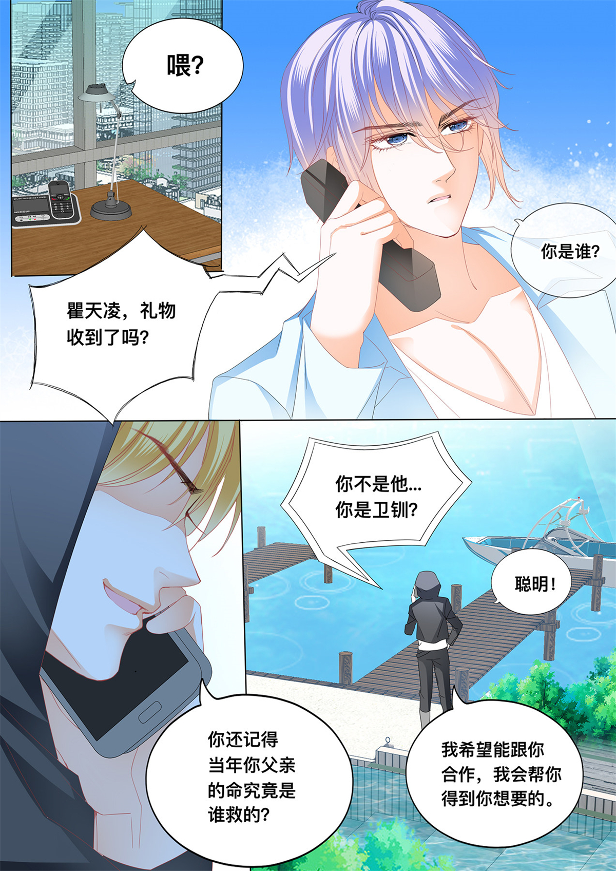 霸道小叔，请轻撩150 这里可是停车场