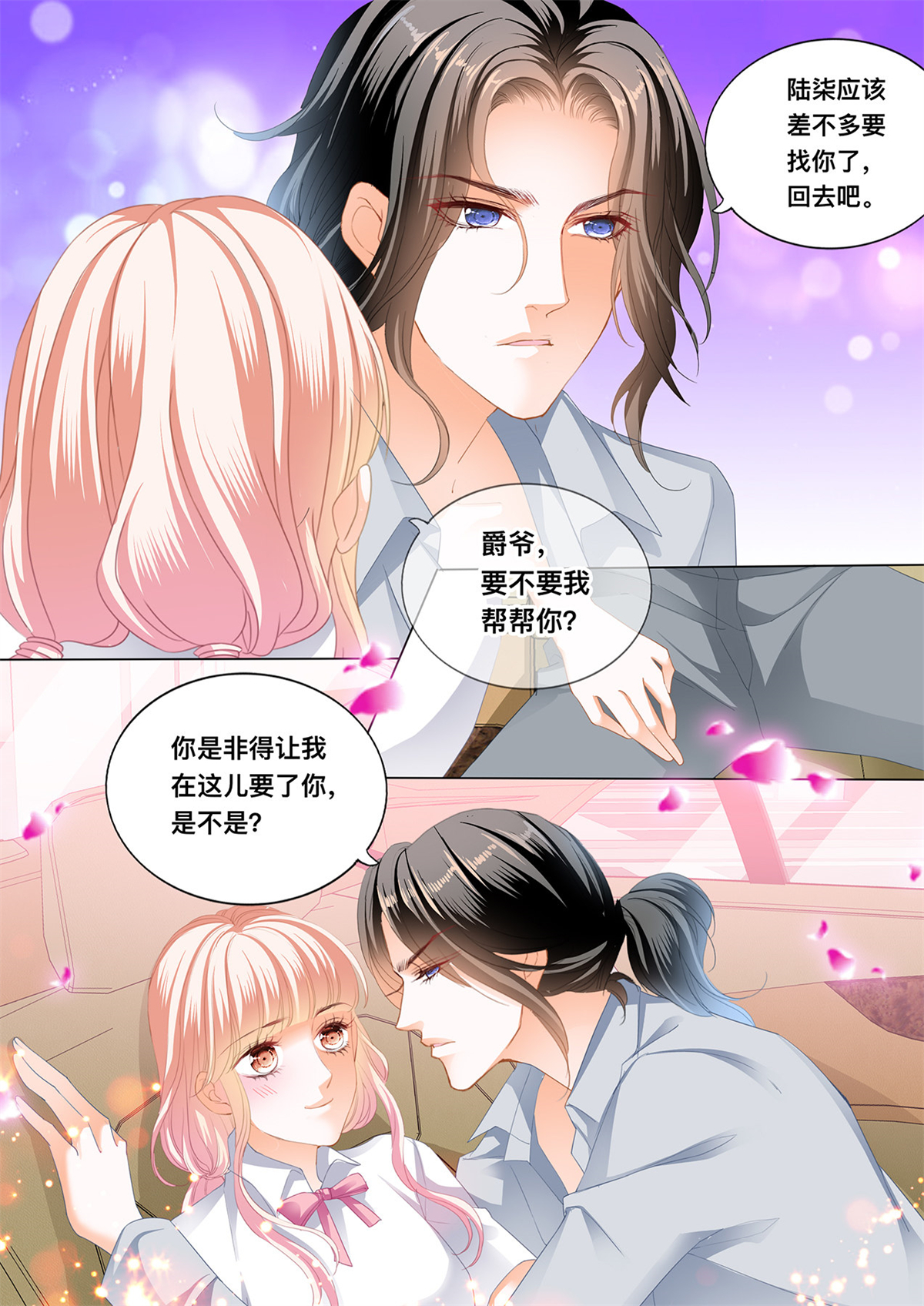 霸道小叔，请轻撩150 这里可是停车场