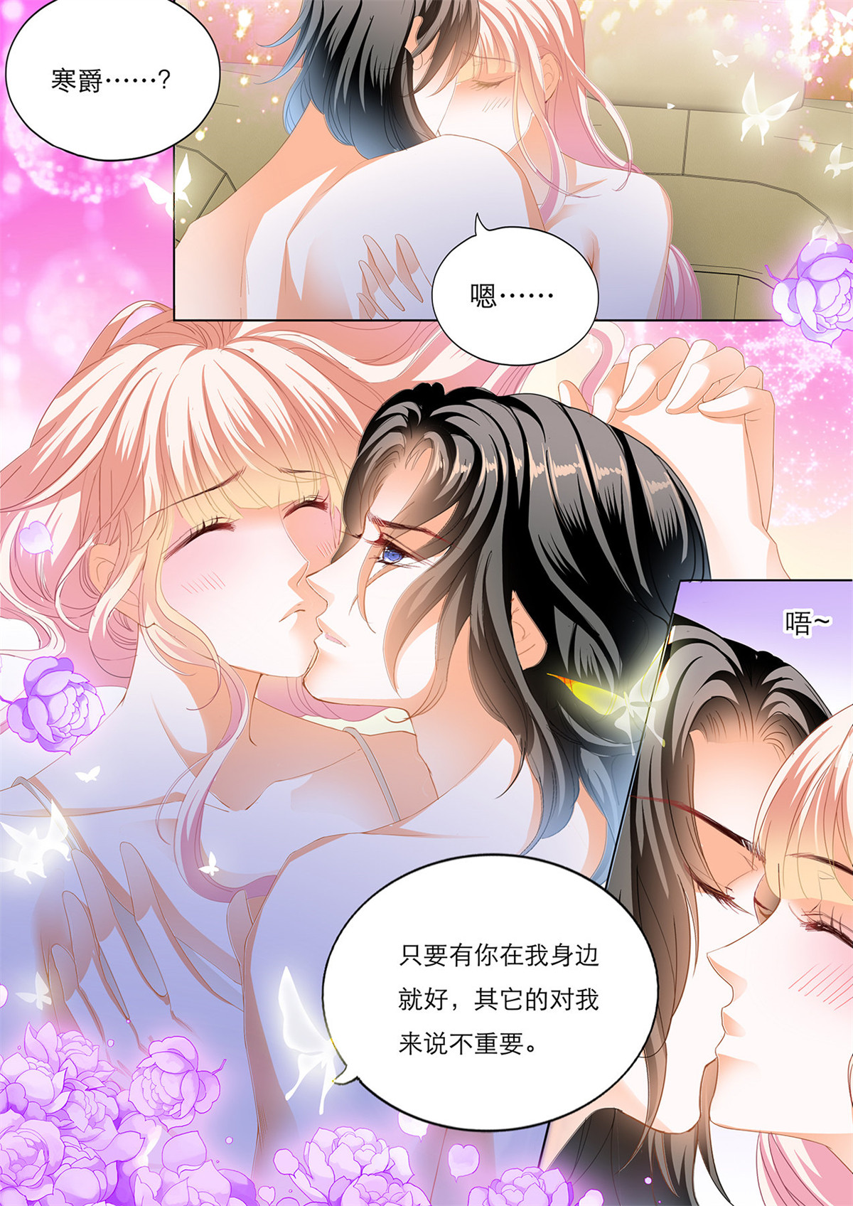霸道小叔，请轻撩152 车里…………