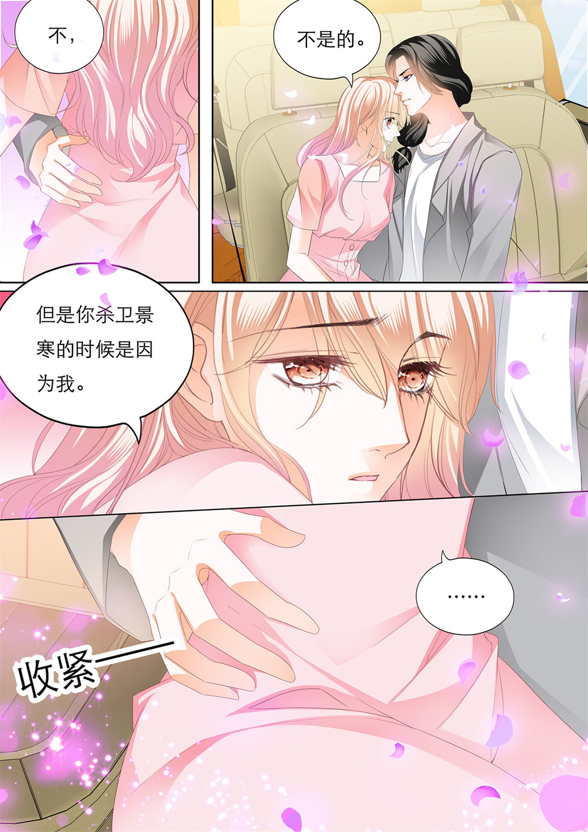 霸道小叔，请轻撩152 车里…………