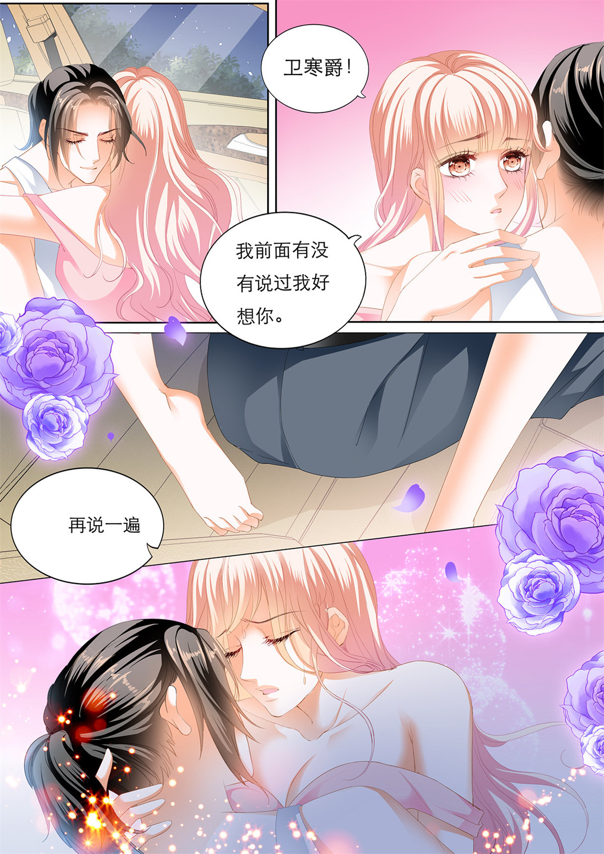 霸道小叔，请轻撩154 教你开车