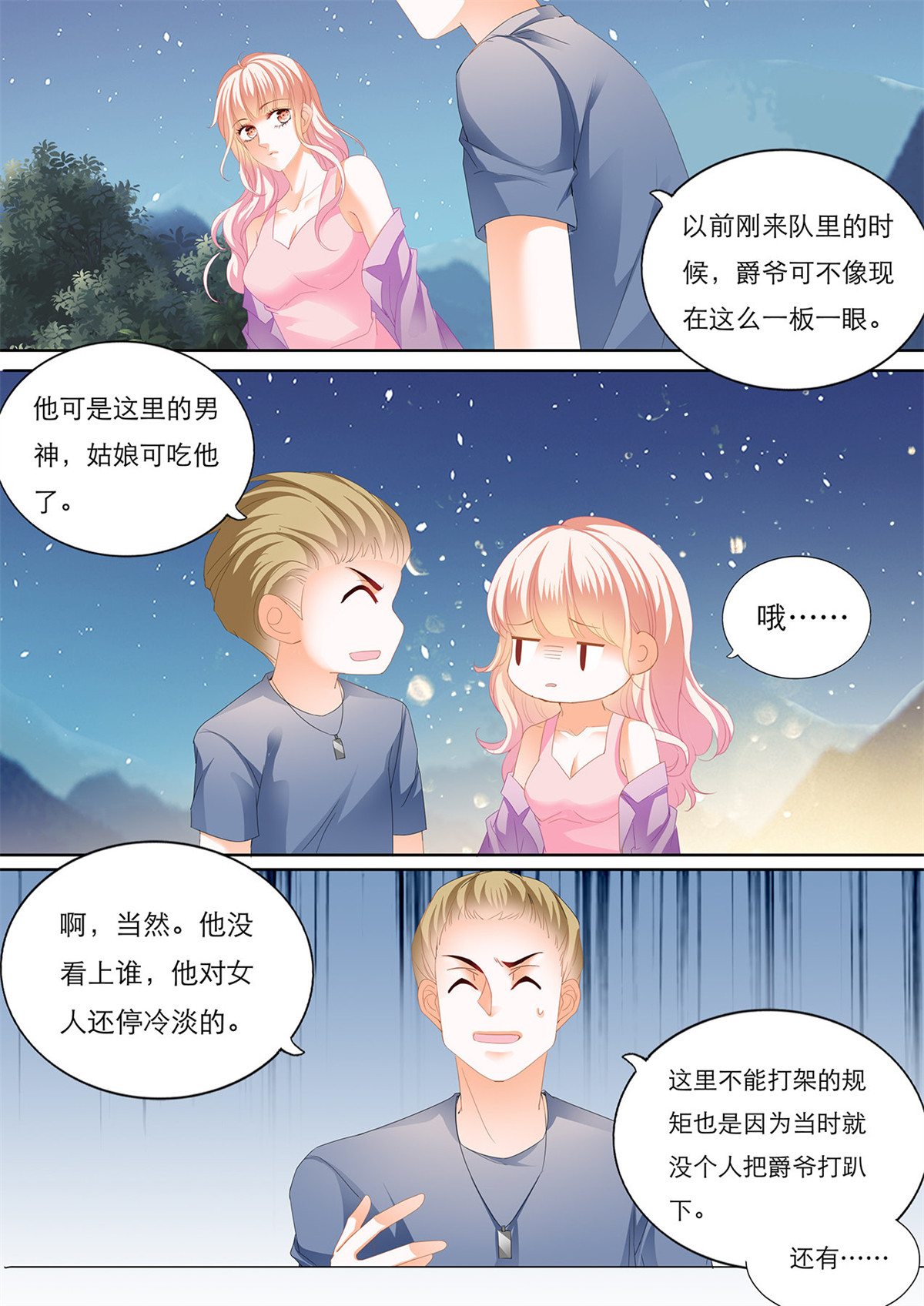 霸道小叔，请轻撩154 教你开车