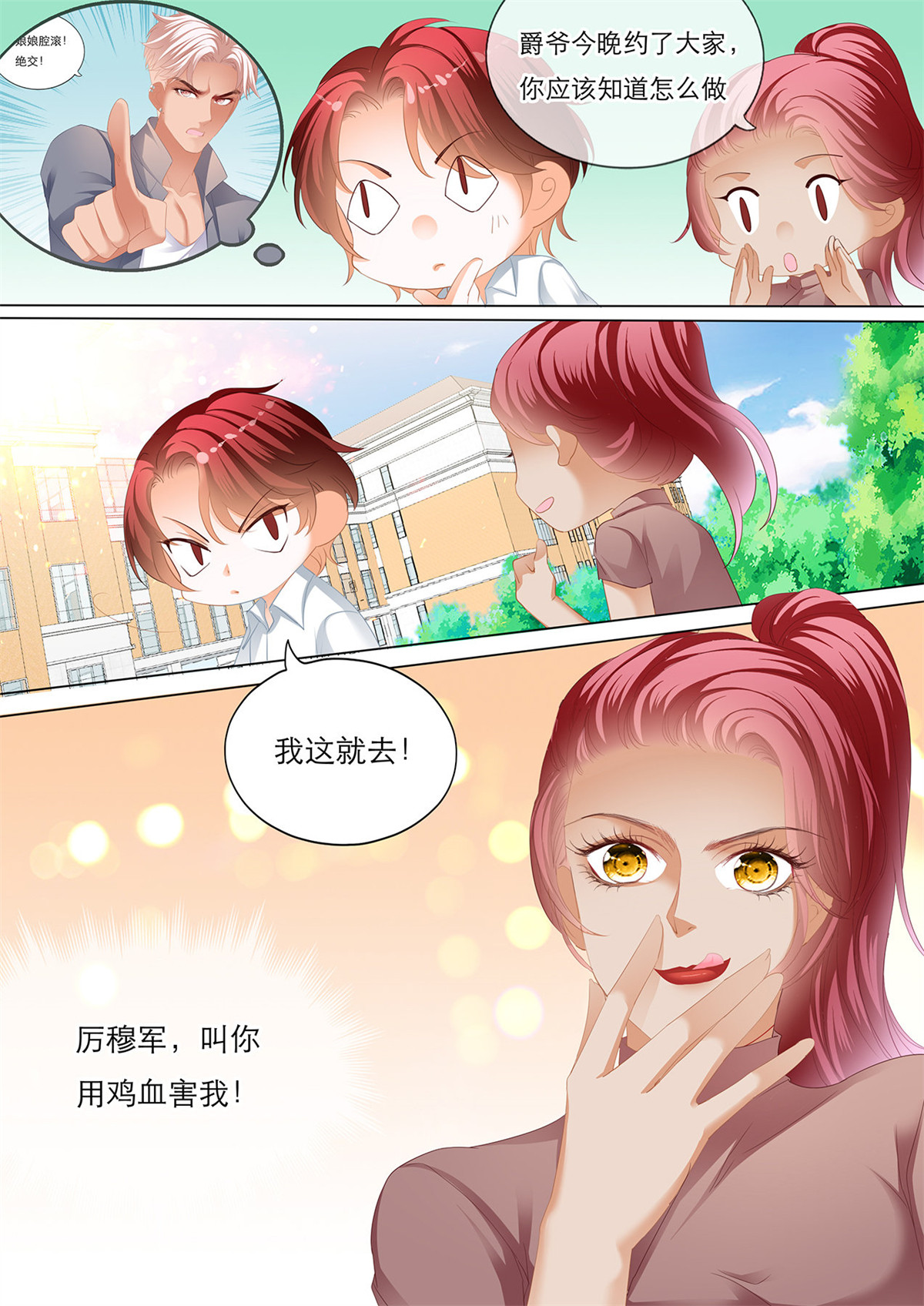 霸道小叔，请轻撩155 我就是你的礼物