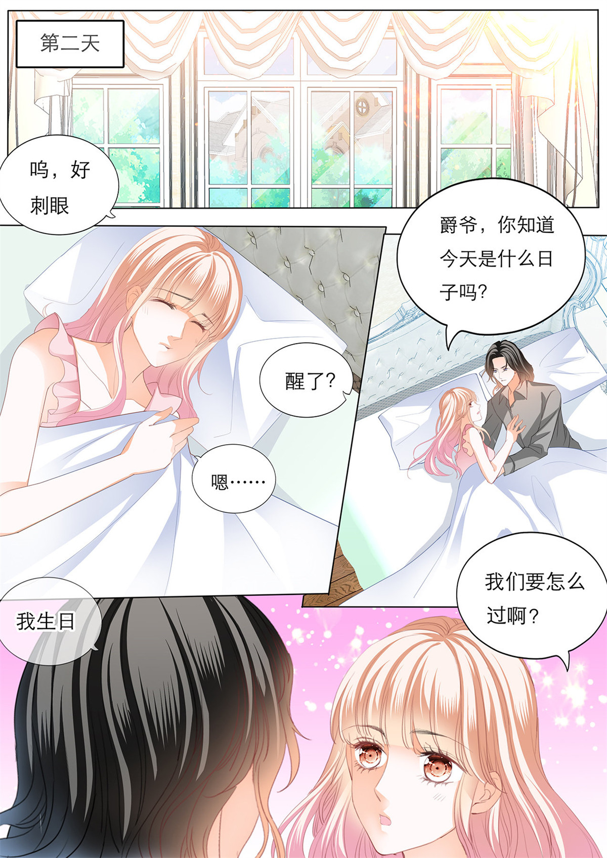霸道小叔，请轻撩155 我就是你的礼物