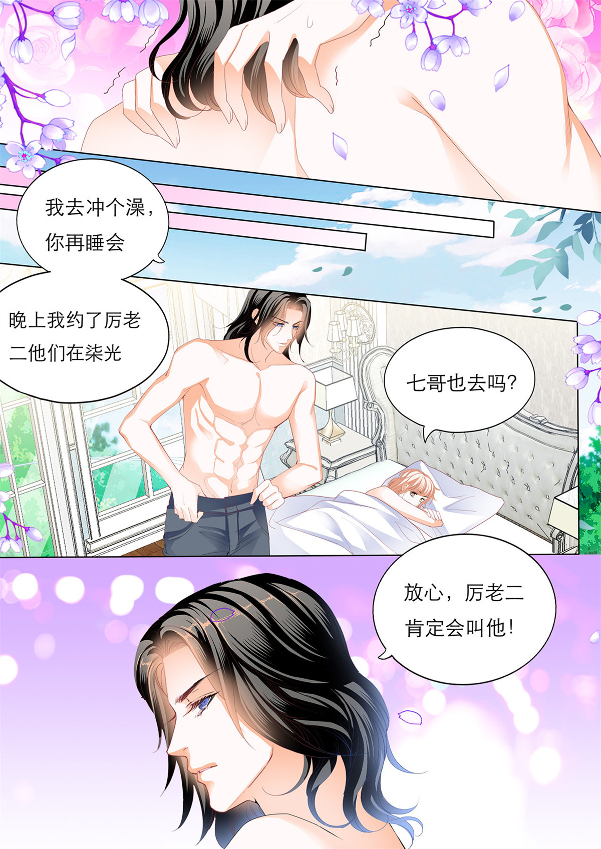 霸道小叔，请轻撩155 我就是你的礼物