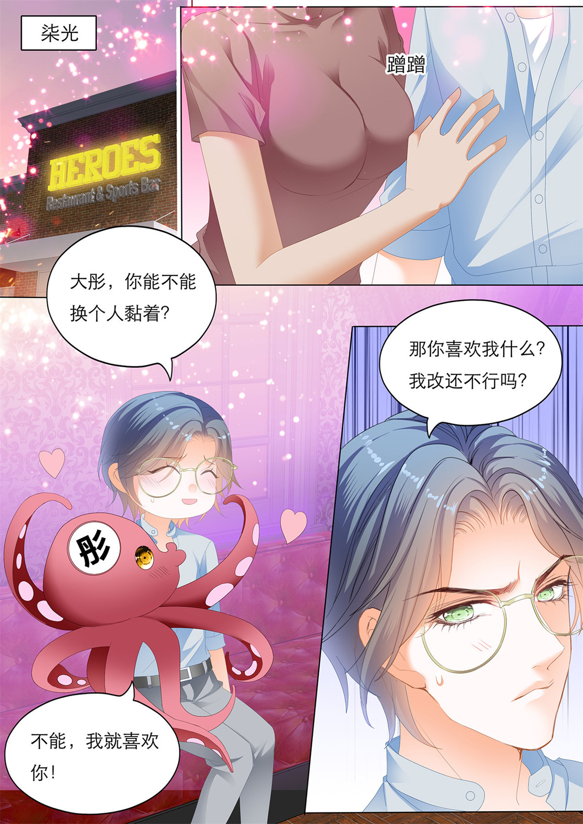 霸道小叔，请轻撩156 你怎样我都喜欢