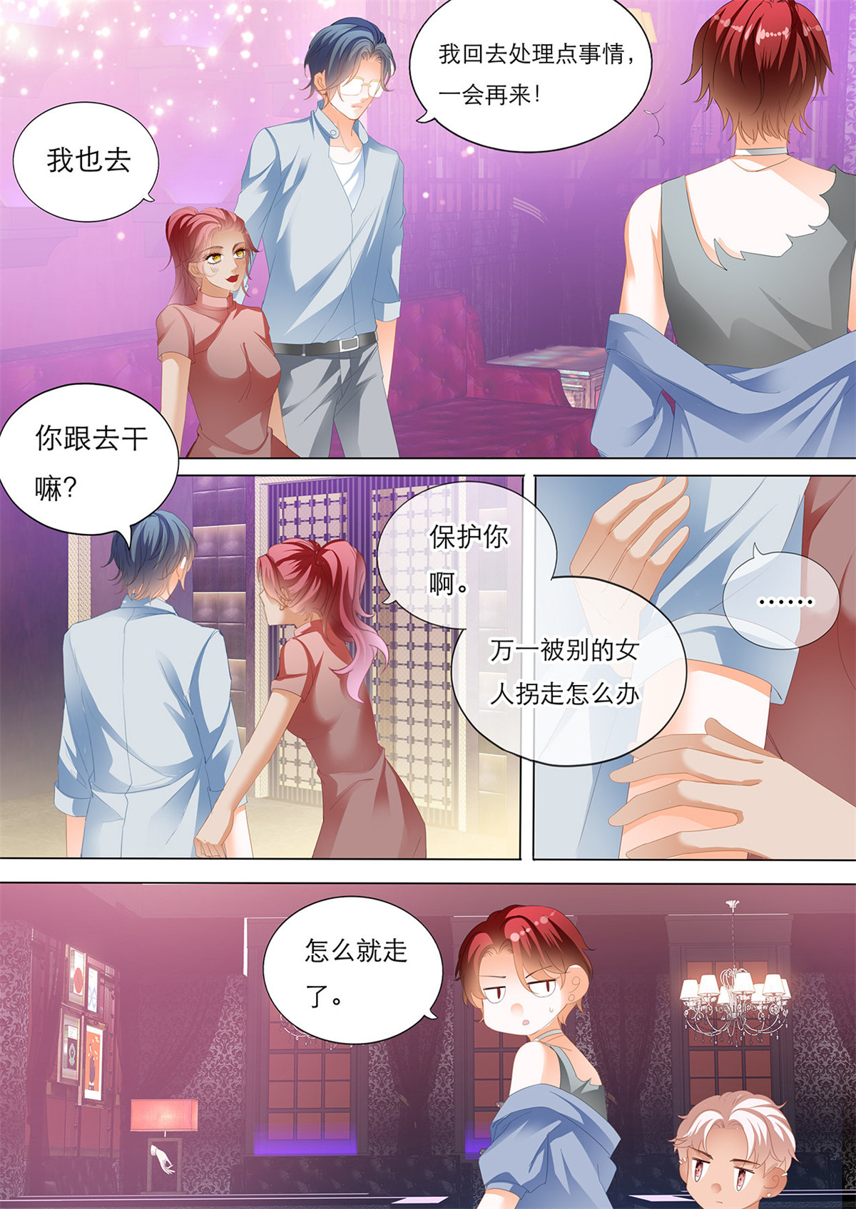 霸道小叔，请轻撩156 你怎样我都喜欢