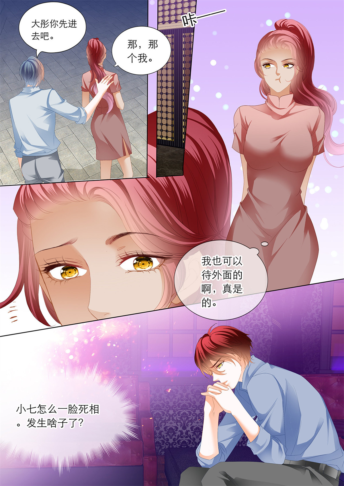 霸道小叔，请轻撩158 让我“检查”