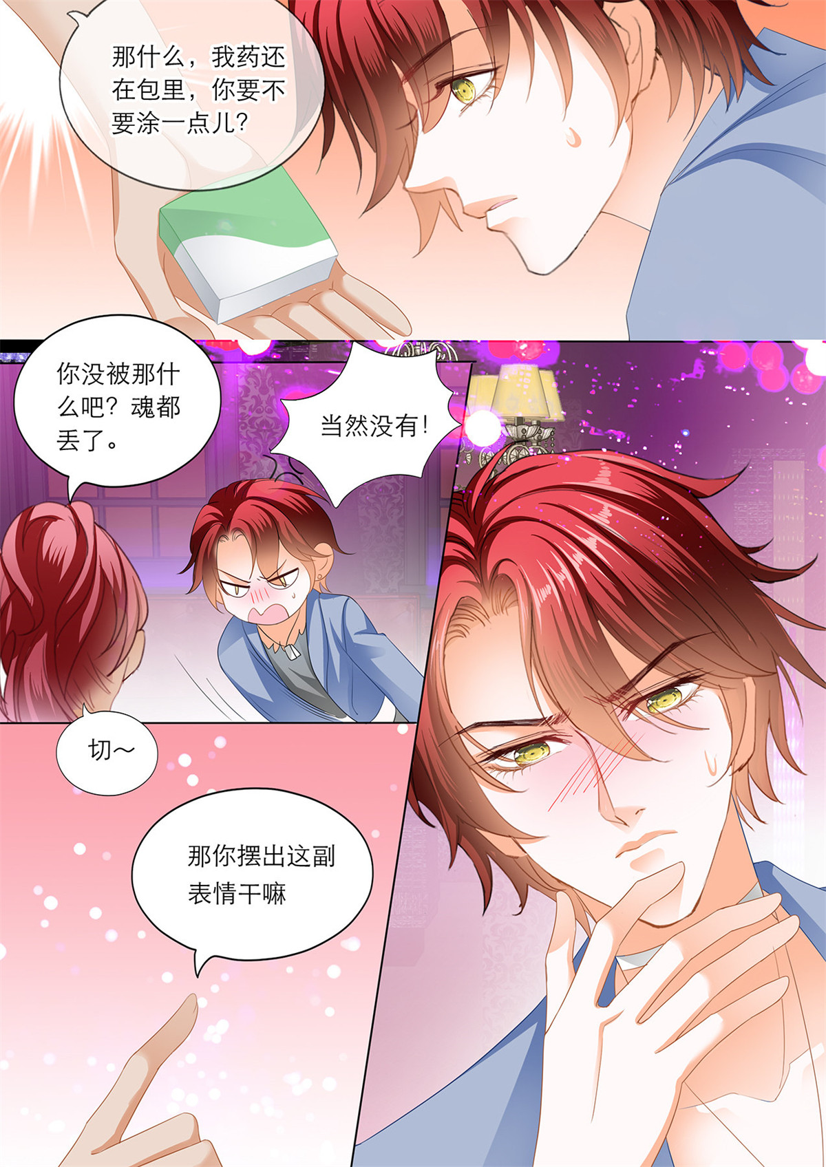 霸道小叔，请轻撩158 让我“检查”