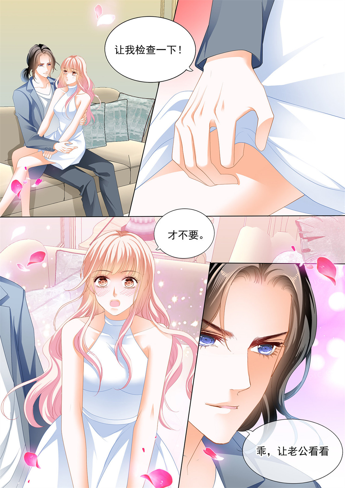 霸道小叔，请轻撩158 让我“检查”