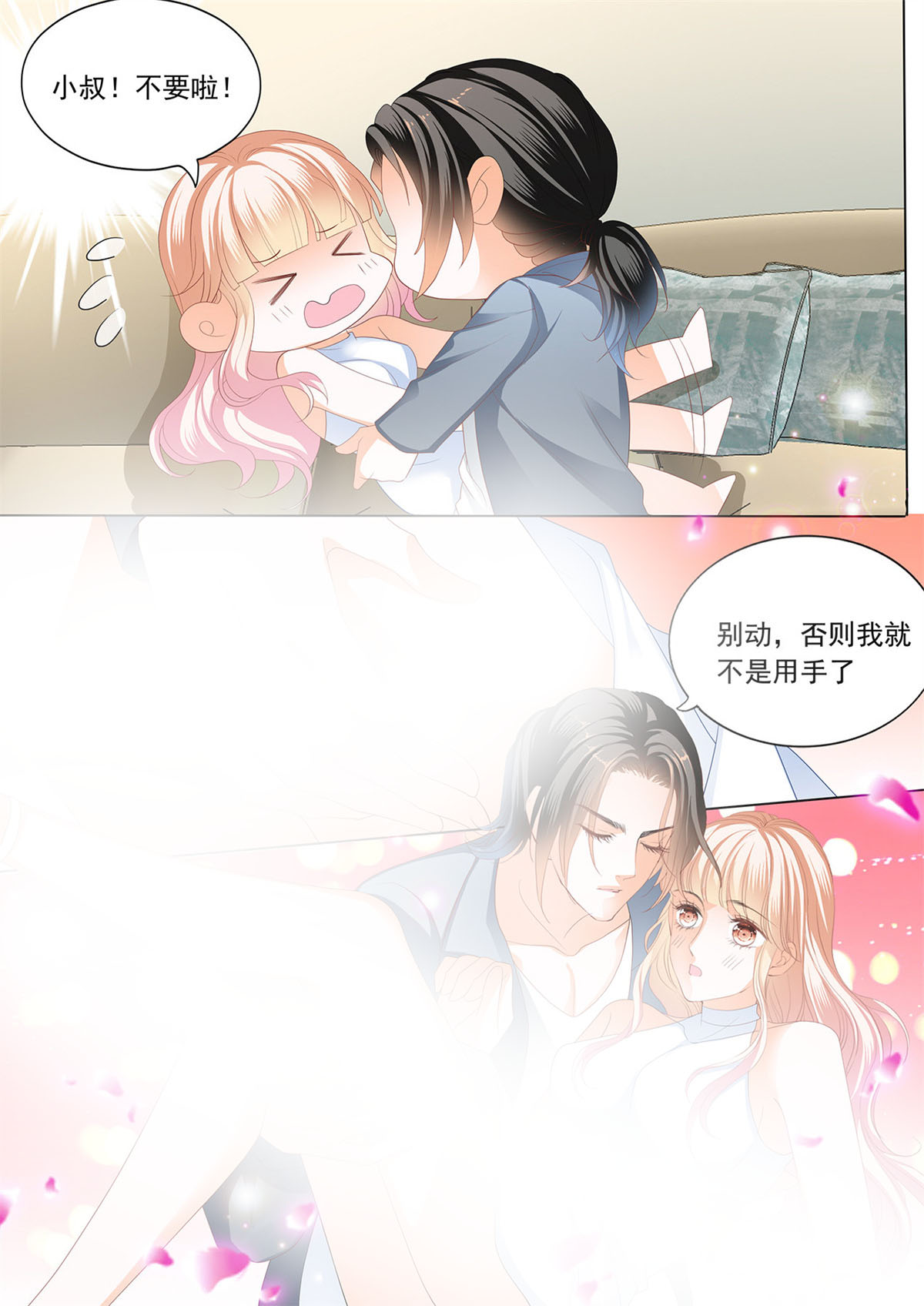 霸道小叔，请轻撩158 让我“检查”