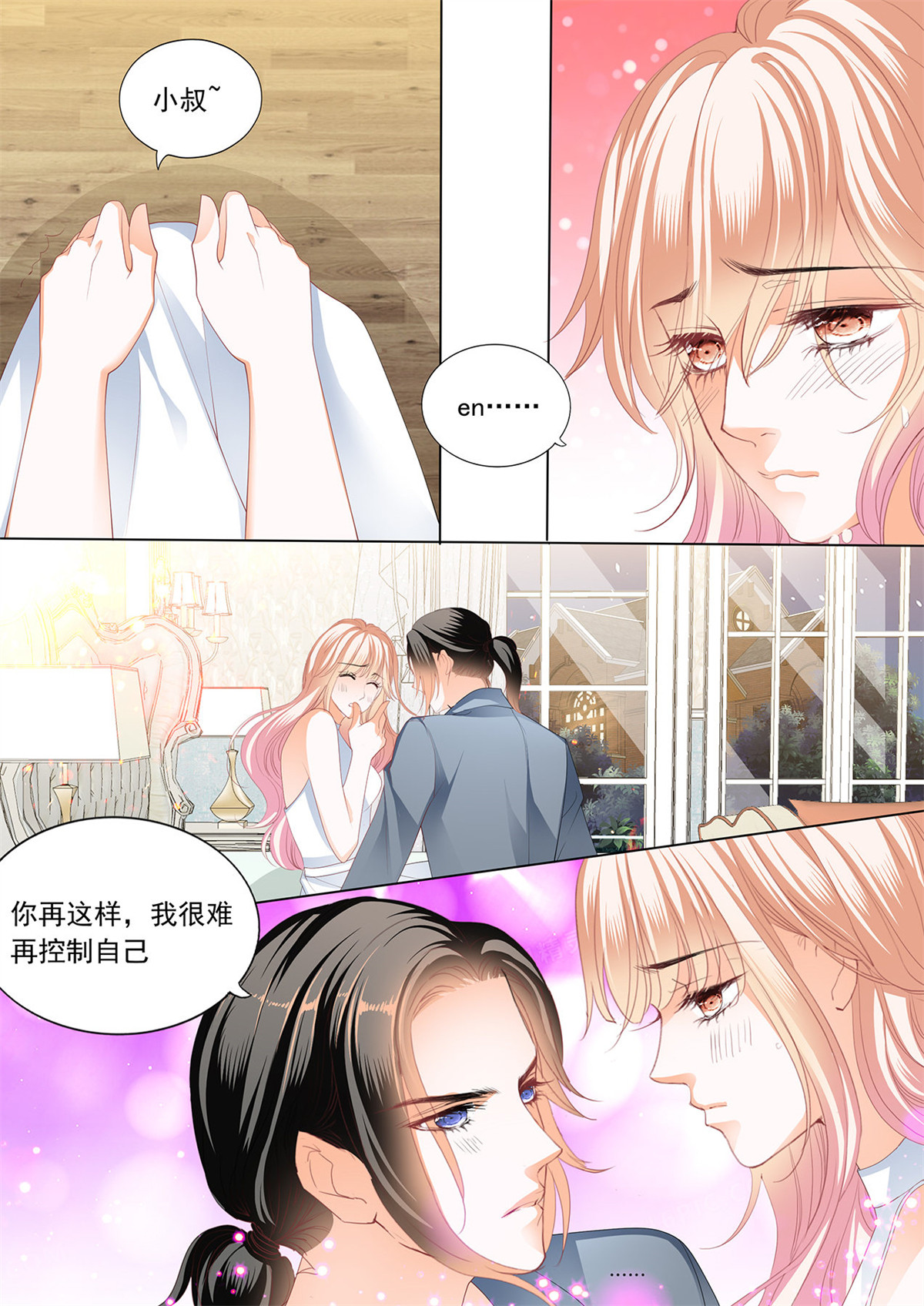 霸道小叔，请轻撩158 让我“检查”