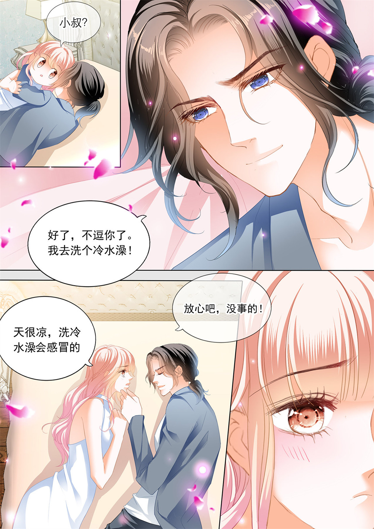 霸道小叔，请轻撩158 让我“检查”