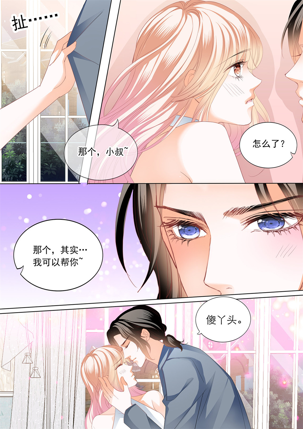 霸道小叔，请轻撩158 让我“检查”
