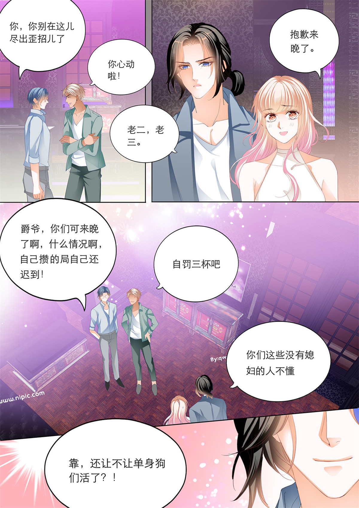 霸道小叔，请轻撩159 在瞿哥面前吻你