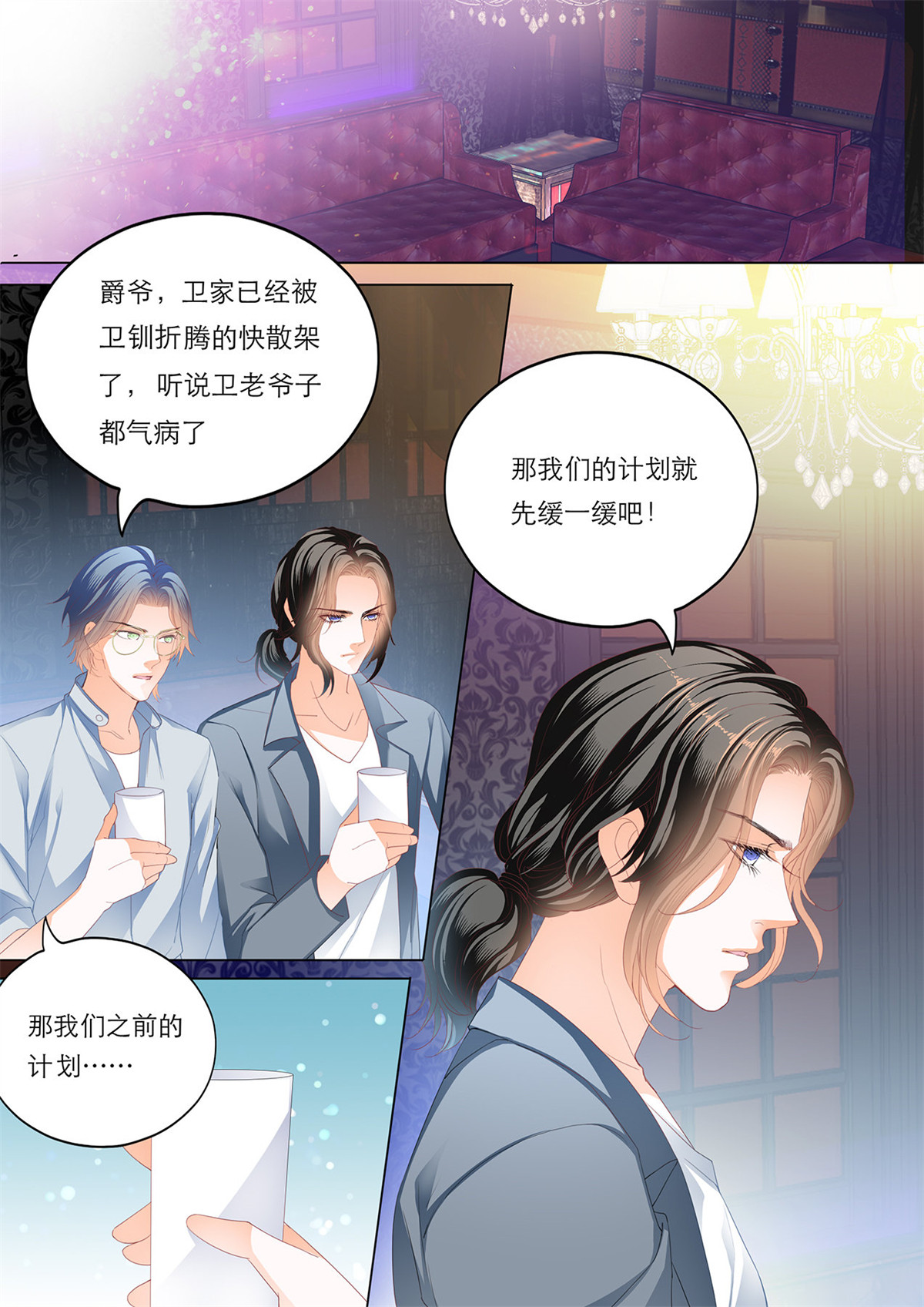 霸道小叔，请轻撩159 在瞿哥面前吻你