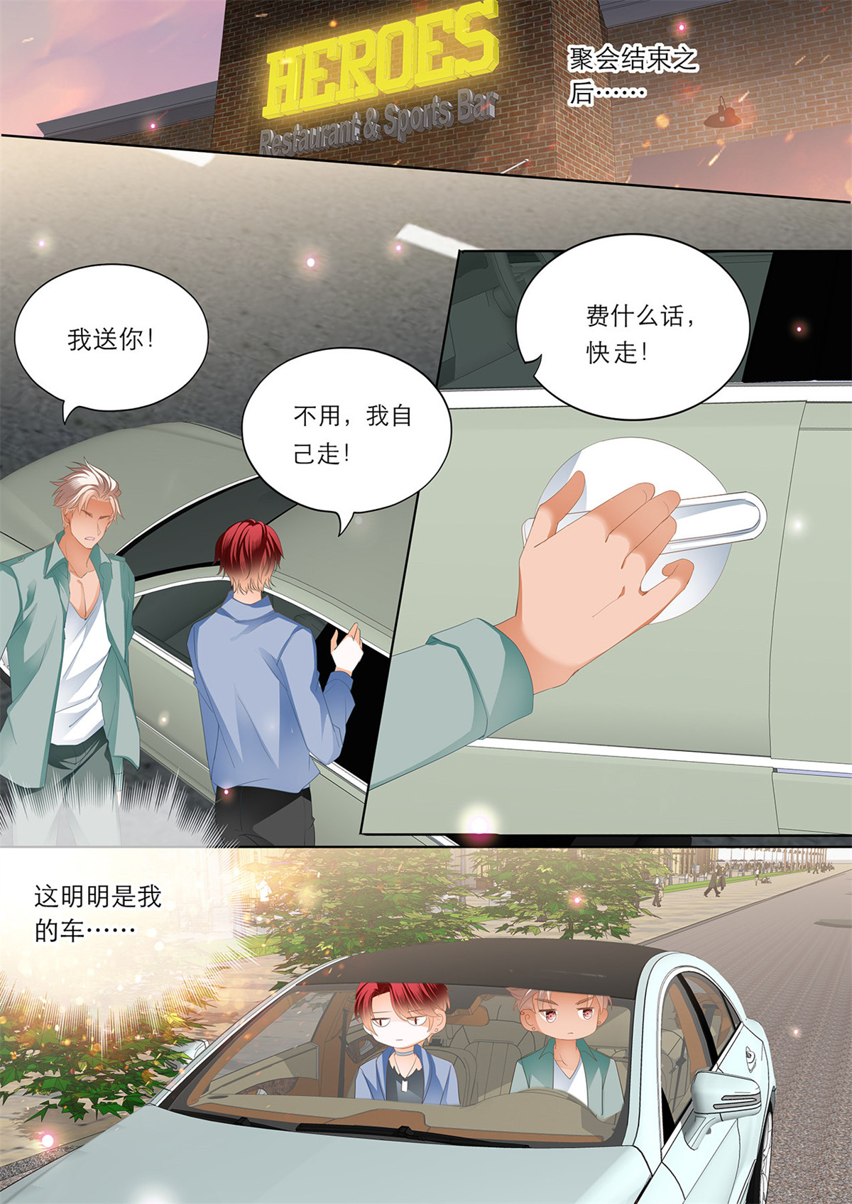 霸道小叔，请轻撩159 在瞿哥面前吻你