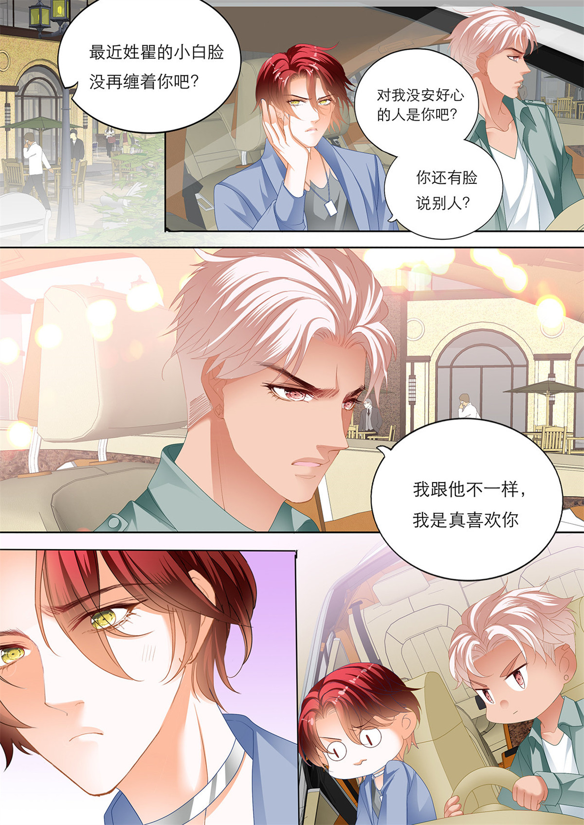 霸道小叔，请轻撩159 在瞿哥面前吻你