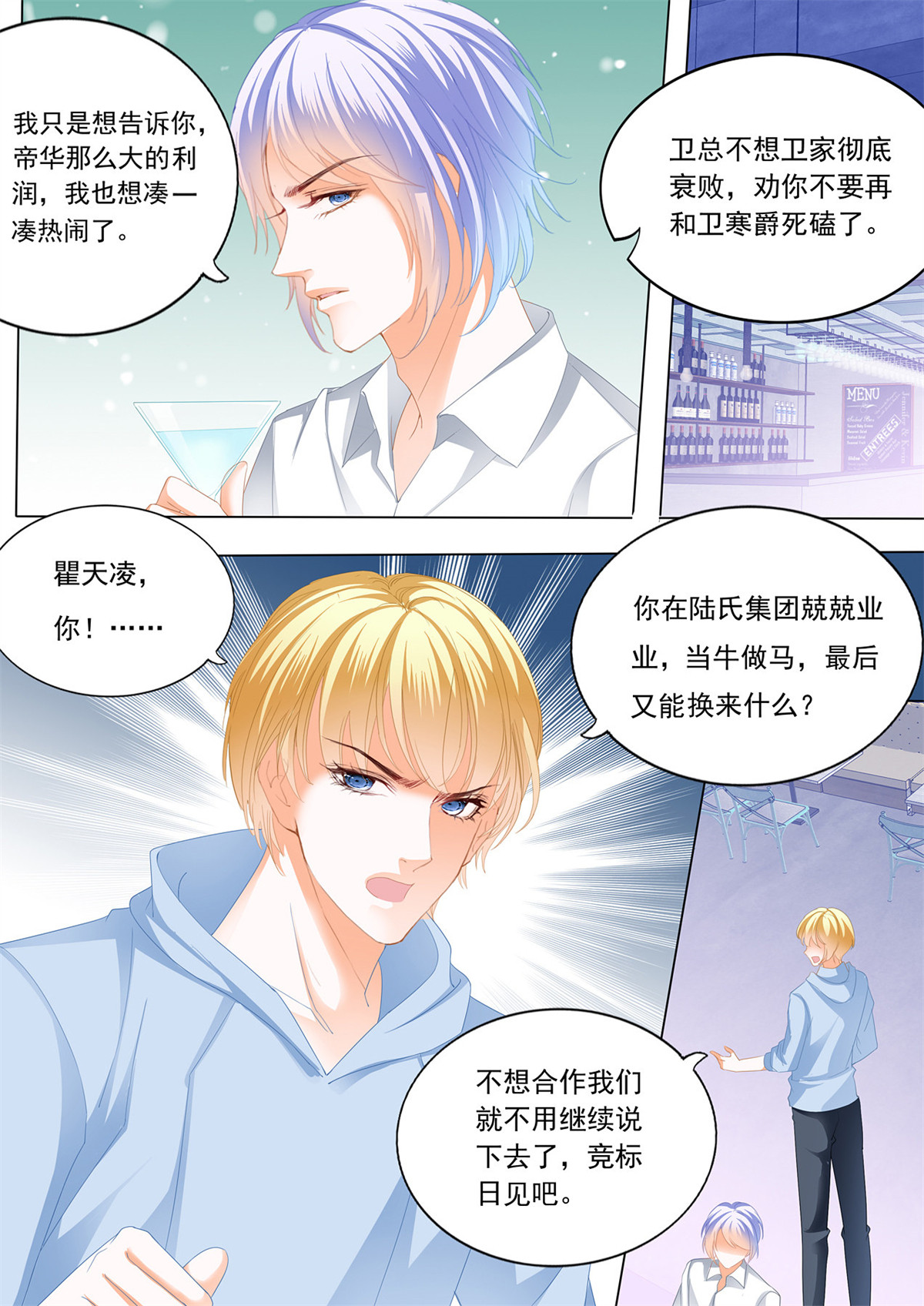 霸道小叔，请轻撩160 瞿哥吻了小七？！