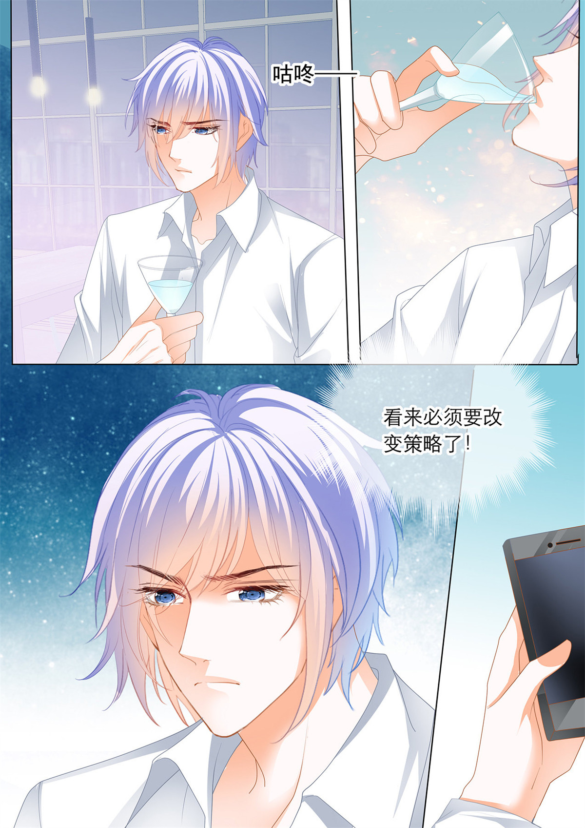 霸道小叔，请轻撩160 瞿哥吻了小七？！