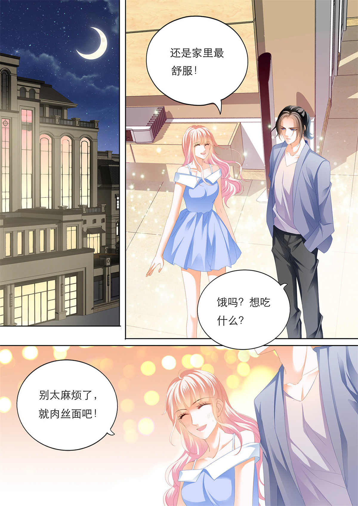 霸道小叔，请轻撩161 海边的温存