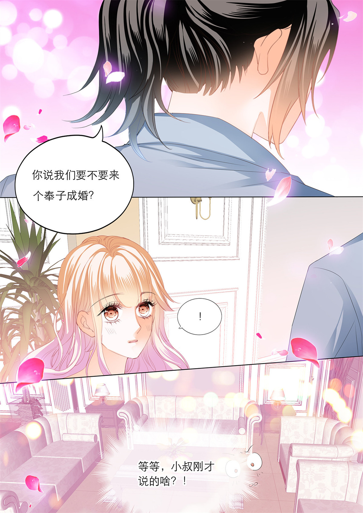 霸道小叔，请轻撩161 海边的温存