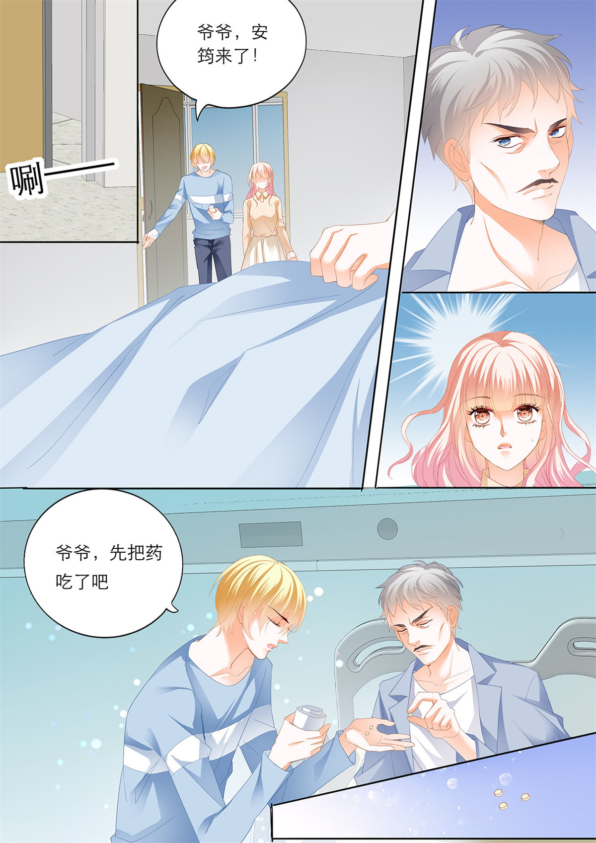 霸道小叔，请轻撩162 筠筠要当妈妈？