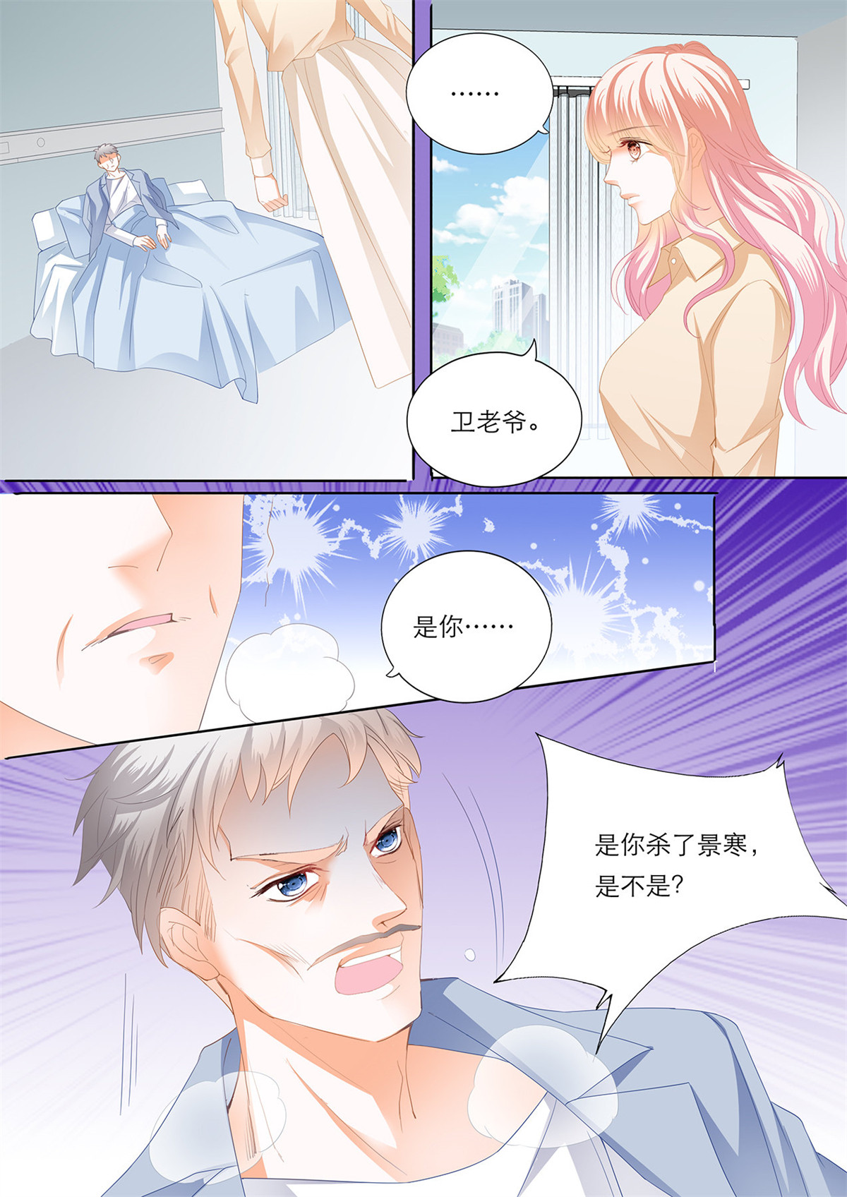 霸道小叔，请轻撩162 筠筠要当妈妈？