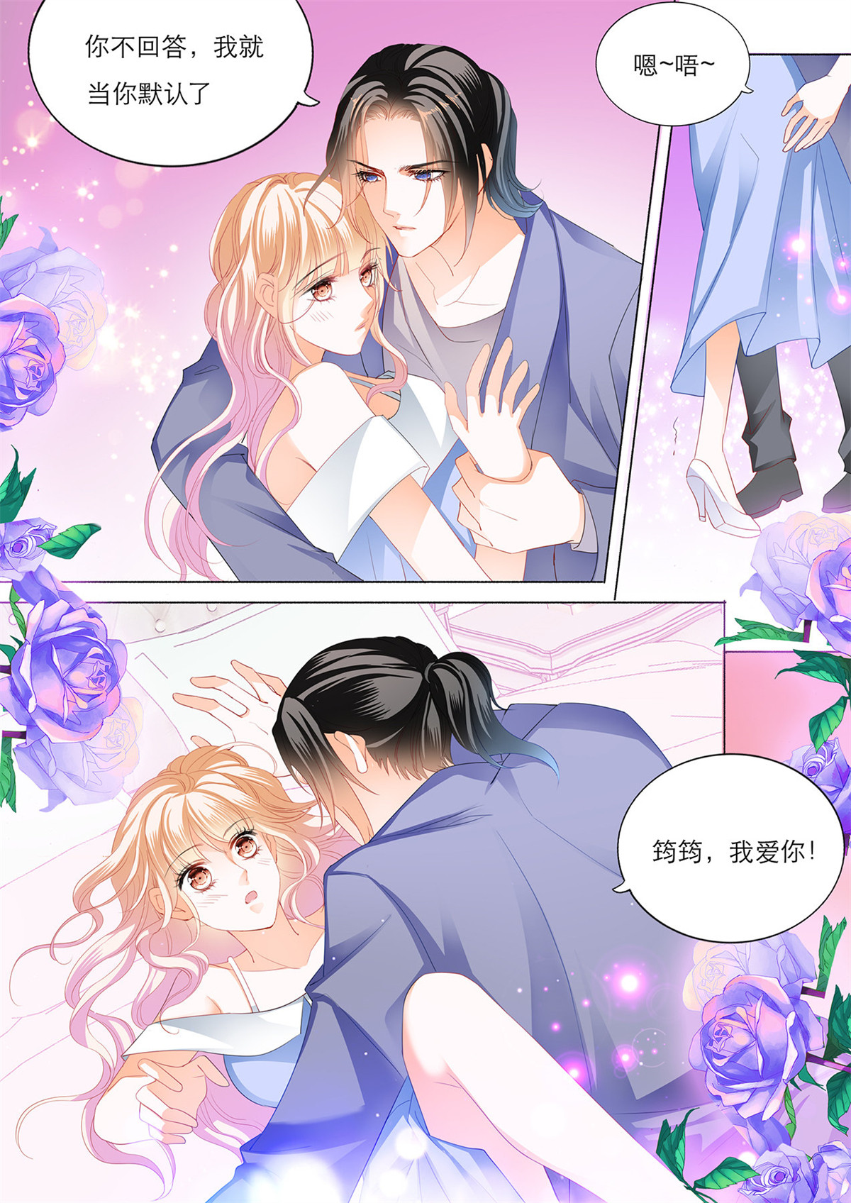 霸道小叔，请轻撩162 筠筠要当妈妈？