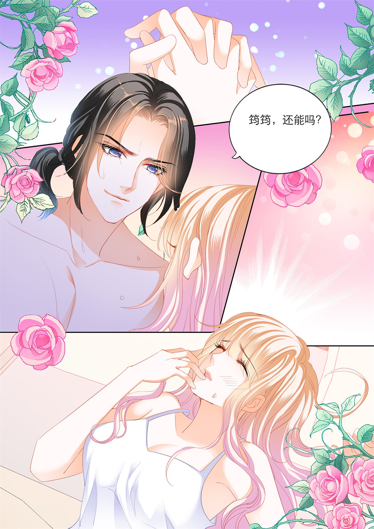 霸道小叔，请轻撩162 筠筠要当妈妈？