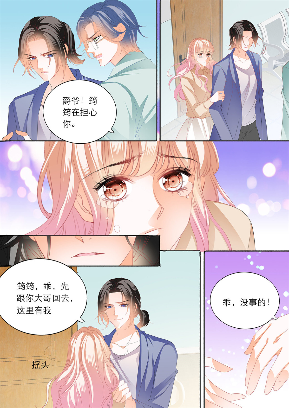 霸道小叔，请轻撩163 卫老爷子去世了