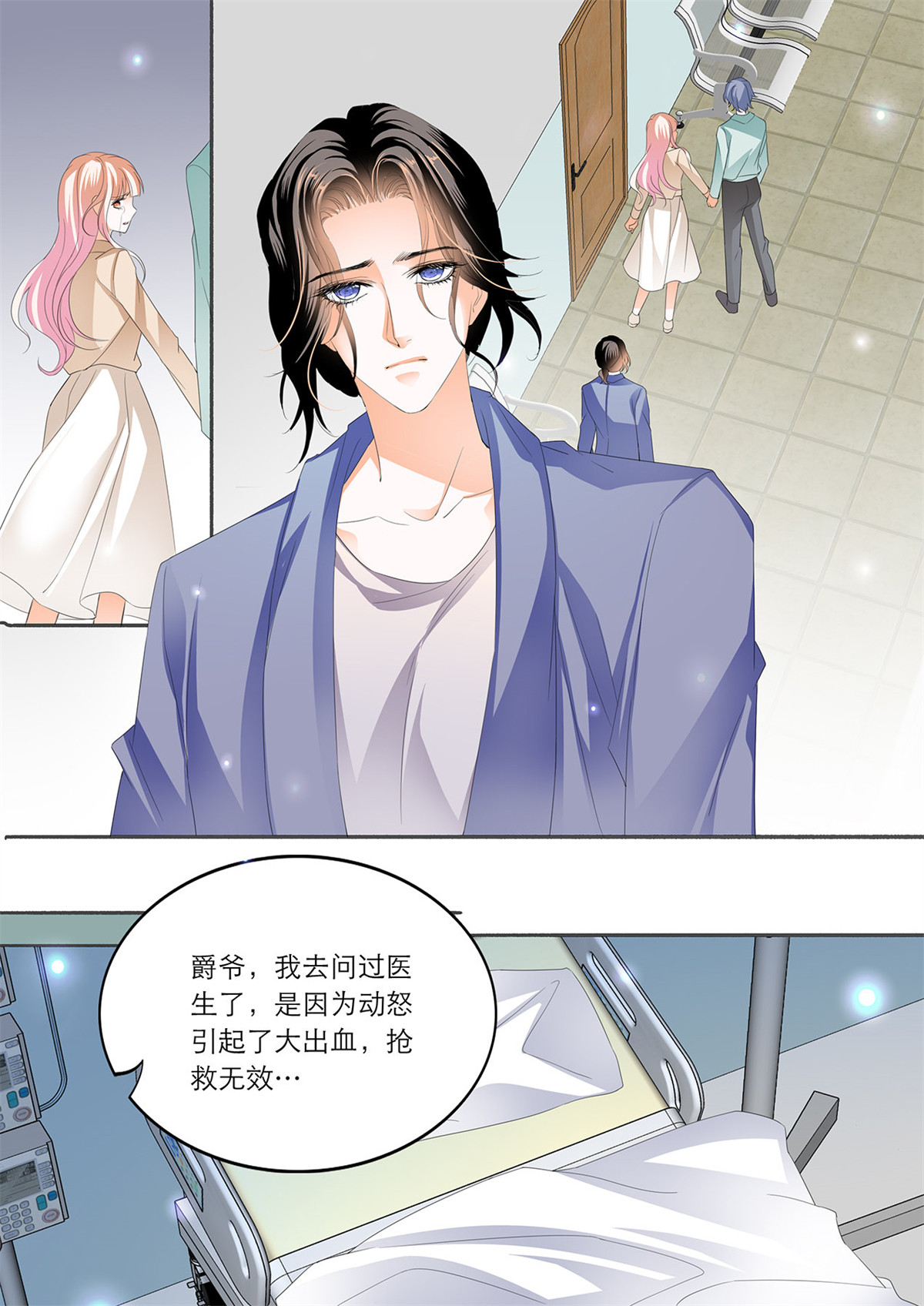 霸道小叔，请轻撩163 卫老爷子去世了