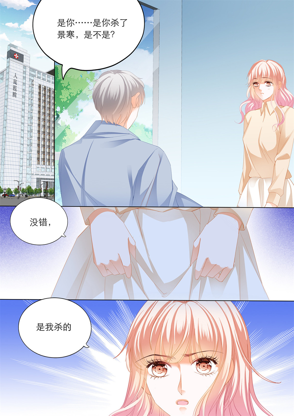 霸道小叔，请轻撩163 卫老爷子去世了