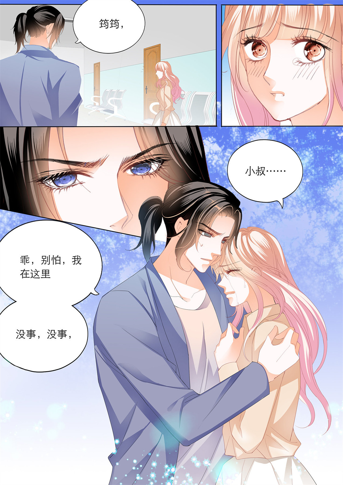 霸道小叔，请轻撩163 卫老爷子去世了