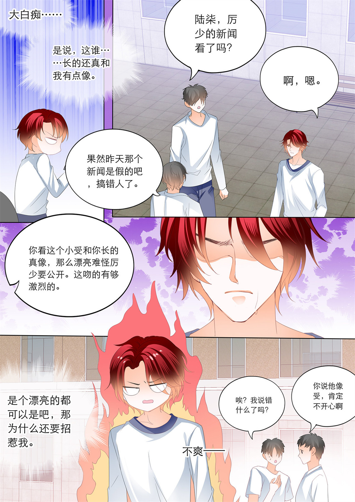 霸道小叔，请轻撩164 替你挡枪